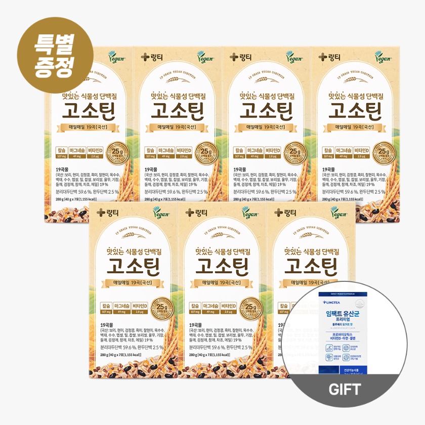고소틴 미숫가루맛 7포입 - 단백질 보충제 이미지