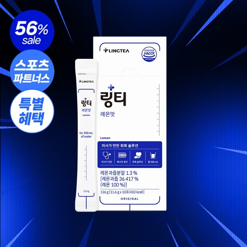 [스포츠파트너스] 링티 오리지널 / 레몬맛 1박스 (10회분)