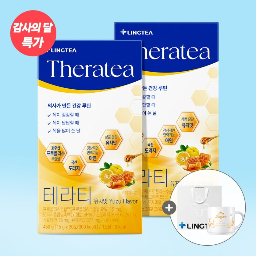 링티 테라티 2박스 + 머그컵 제품 이미지