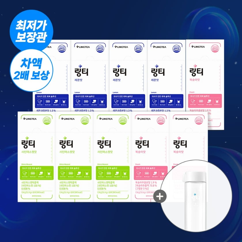 링티 10박스 - 레몬, 복숭아, 샤인머스캣 맛의 회복 음료 이미지