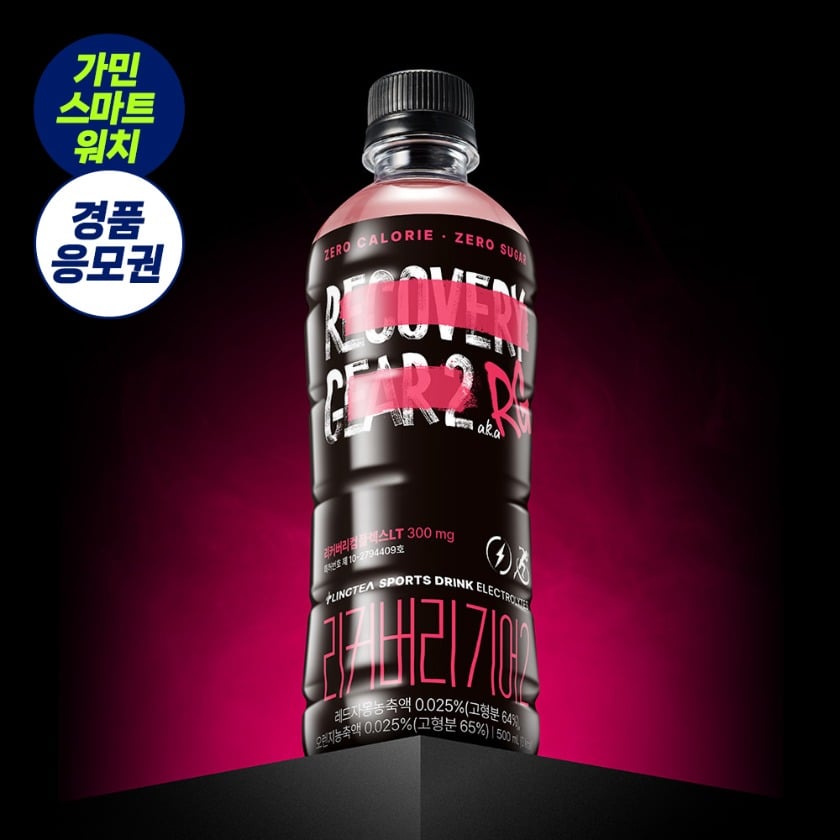 리커버리 기어 자몽오렌지맛 음료 500mL 제품 이미지