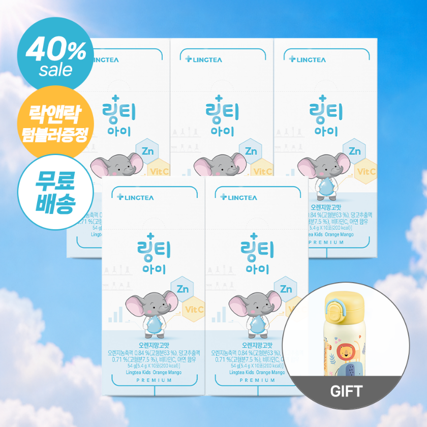 링티 아이 5박스 - 오렌지망고맛 제품 이미지