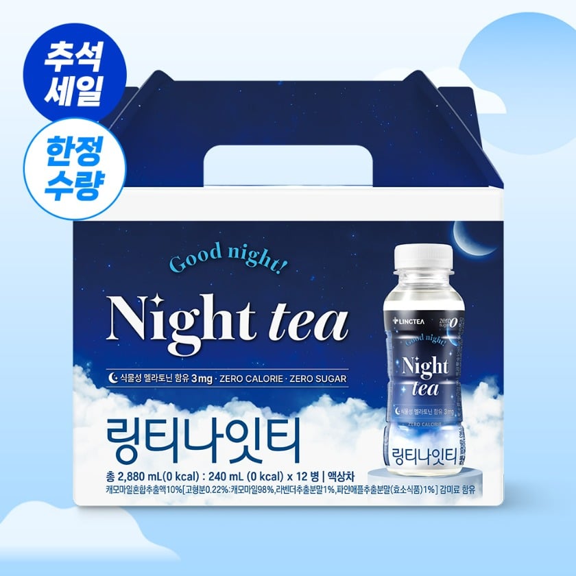 ♥추석감사세일♥ 링티 나잇티 선물세트 (240mL x 12PET)