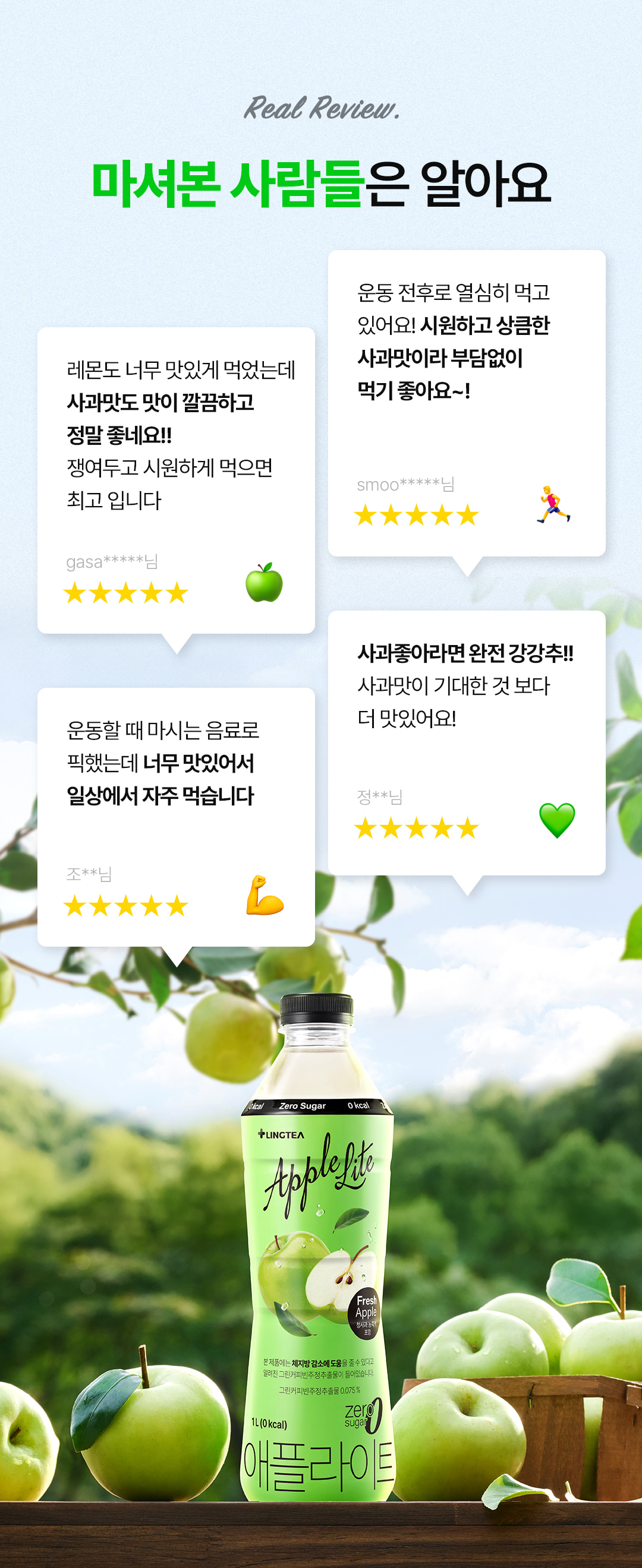 애플라이트1L_04