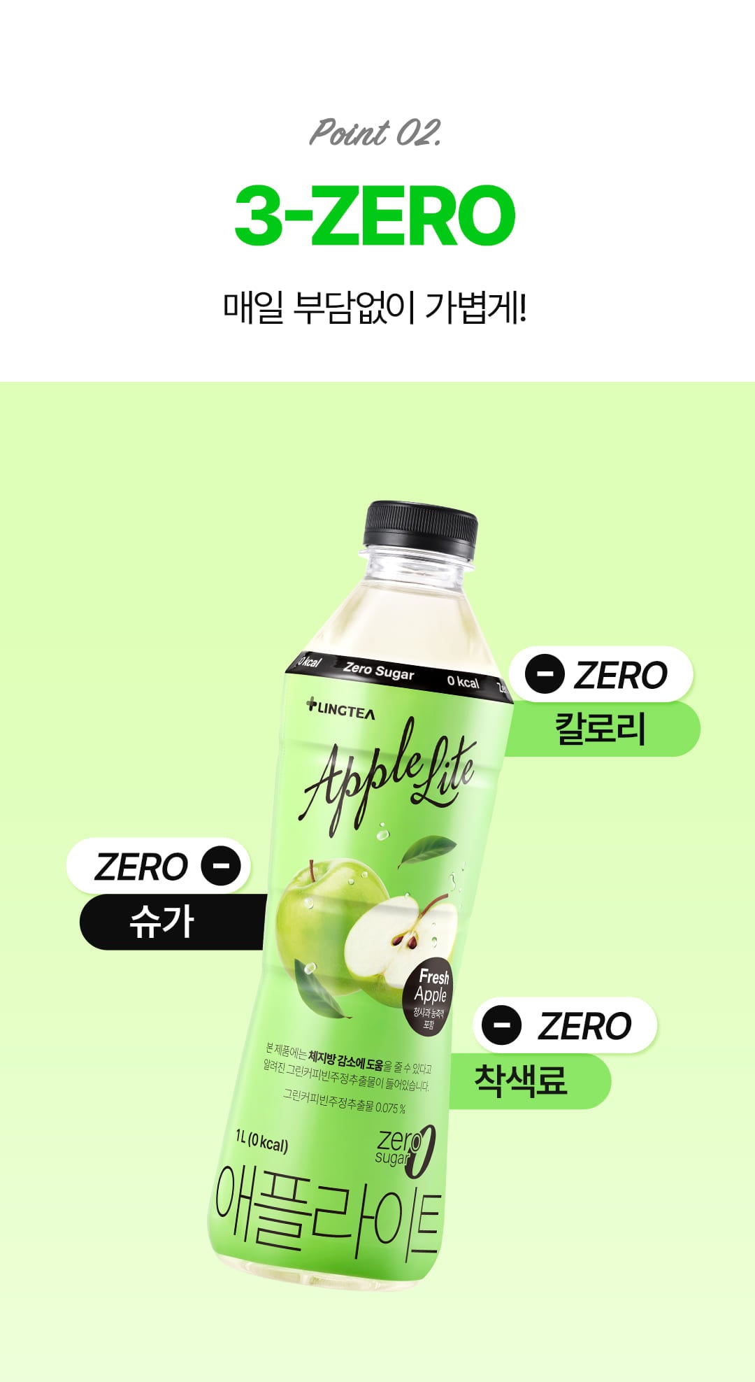 애플라이트1L_07