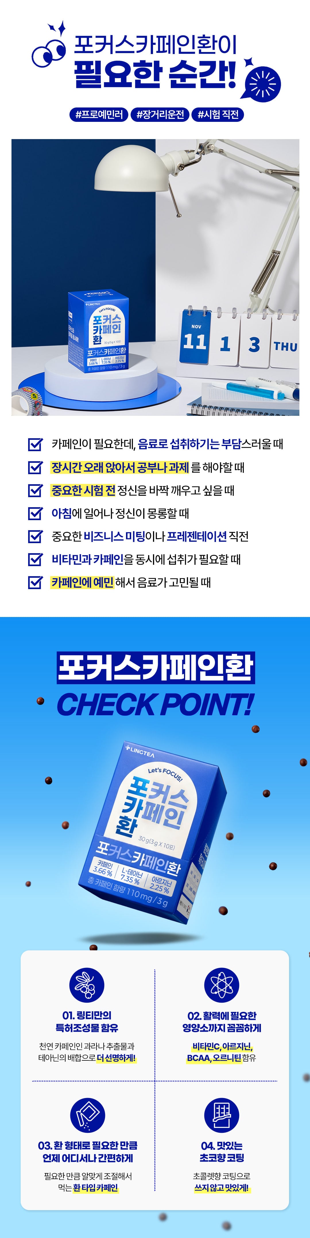 포커스카페인환_03