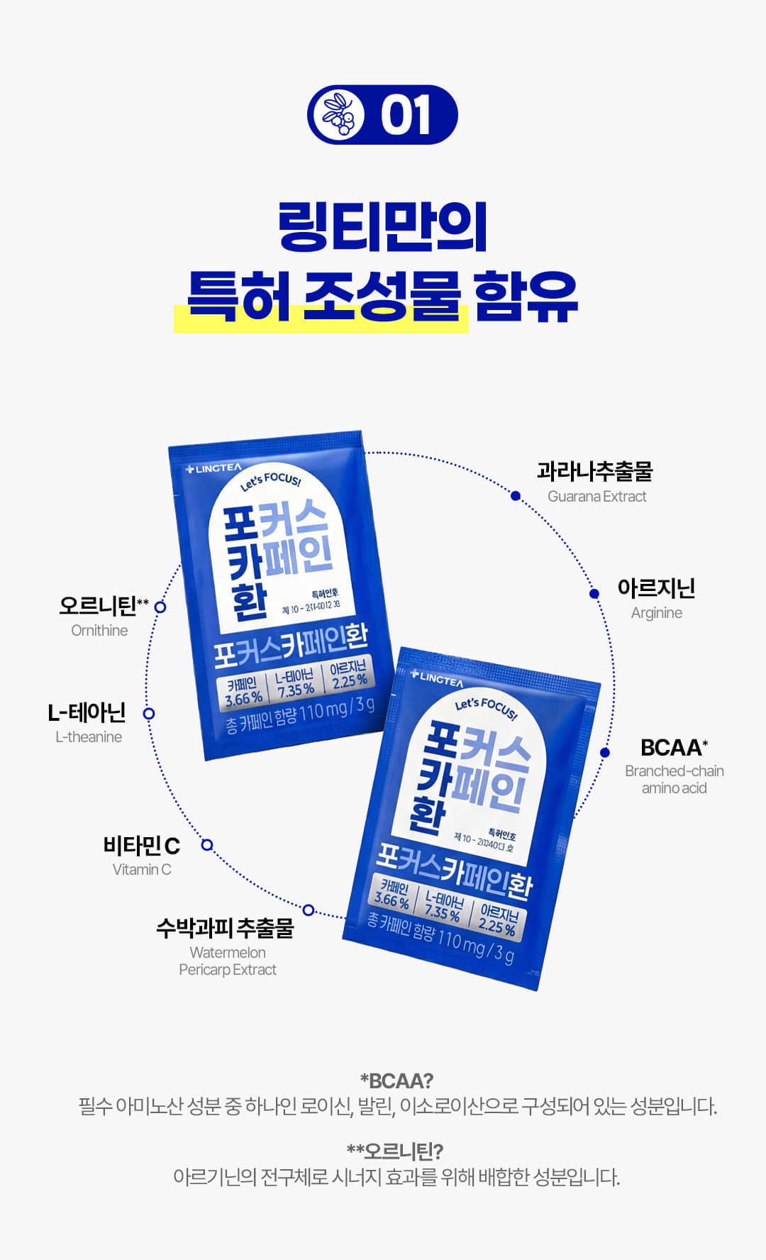 포커스카페인환_04