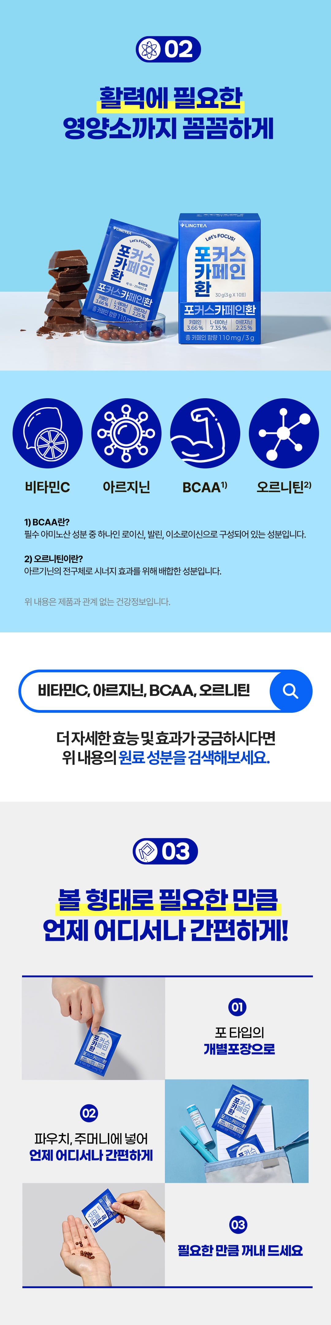 포커스카페인환_07