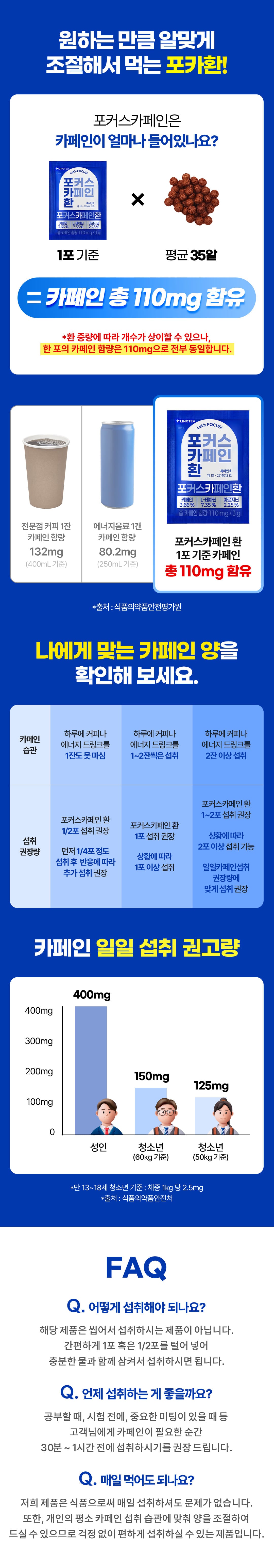 포커스카페인환_08