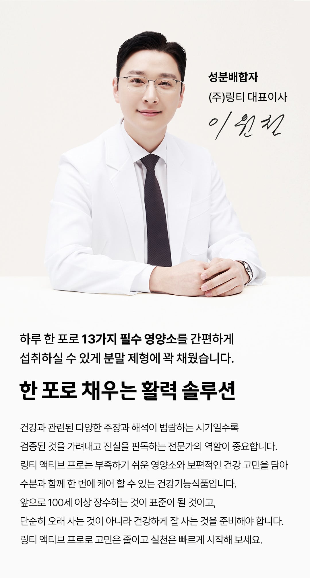 링티_액티브프로_03