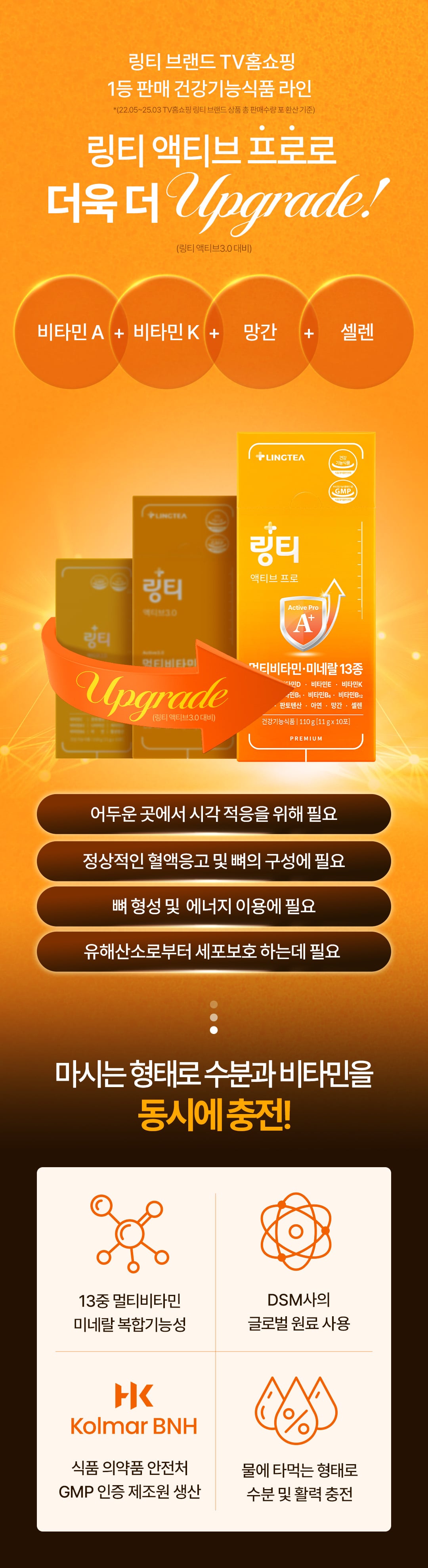 링티_액티브프로_04