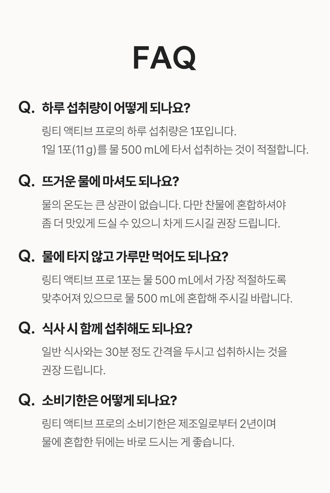 링티_액티브프로_14