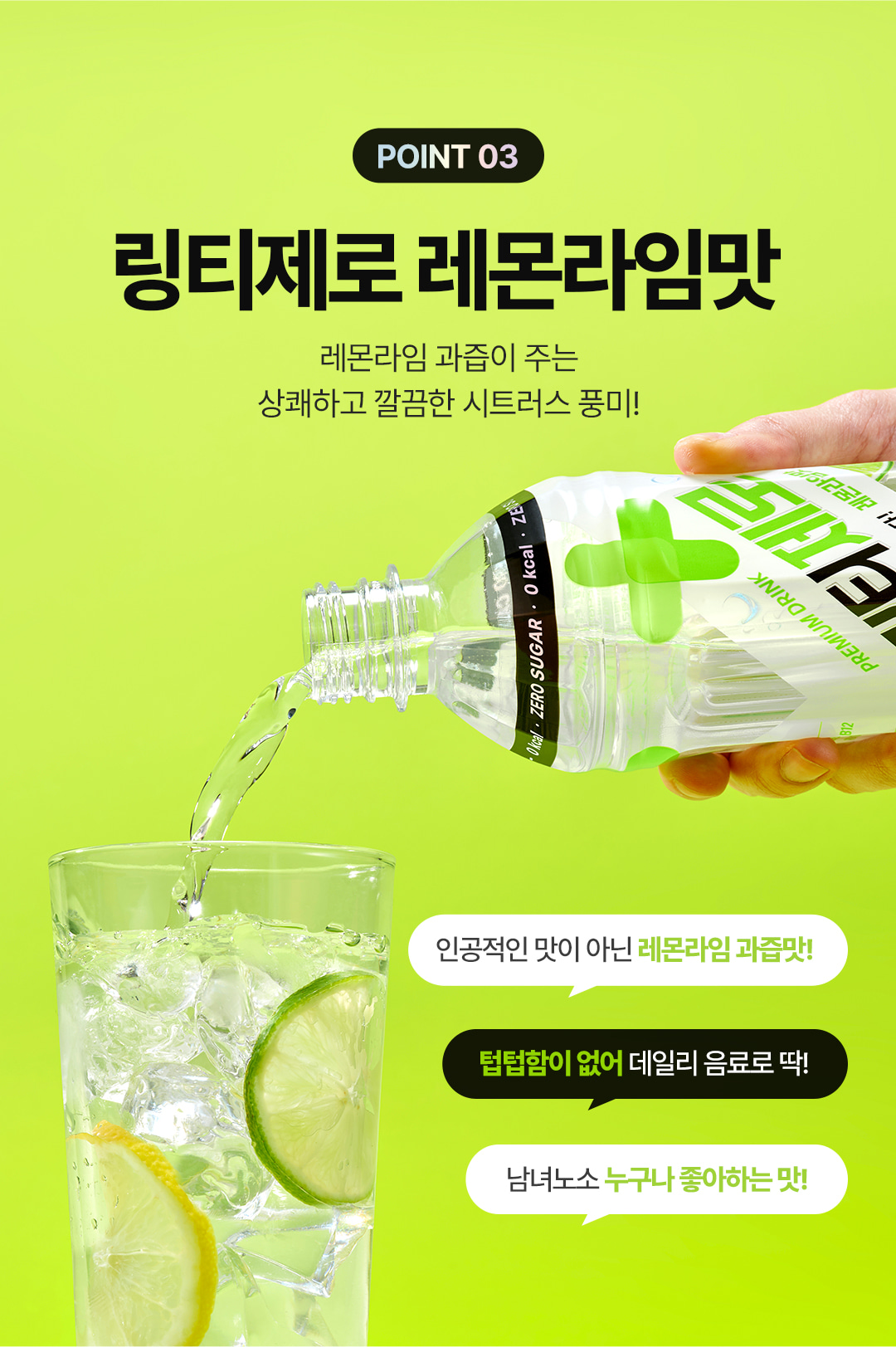lemonlime_05