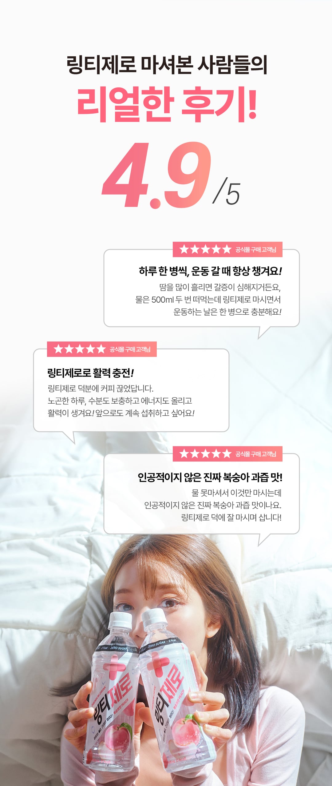 링티제로_복숭아_02