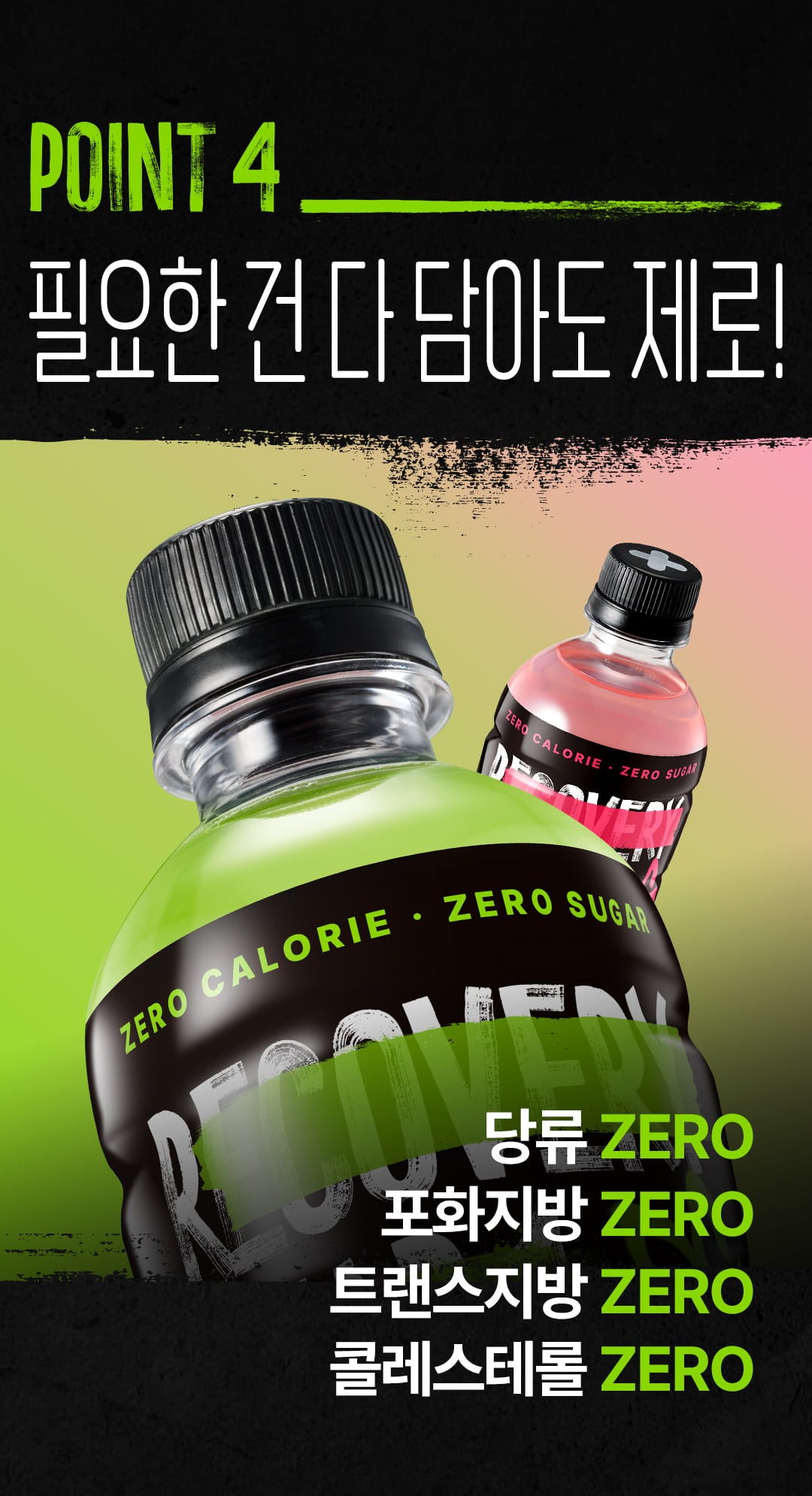 리커버리기어_샤인머스캣맛