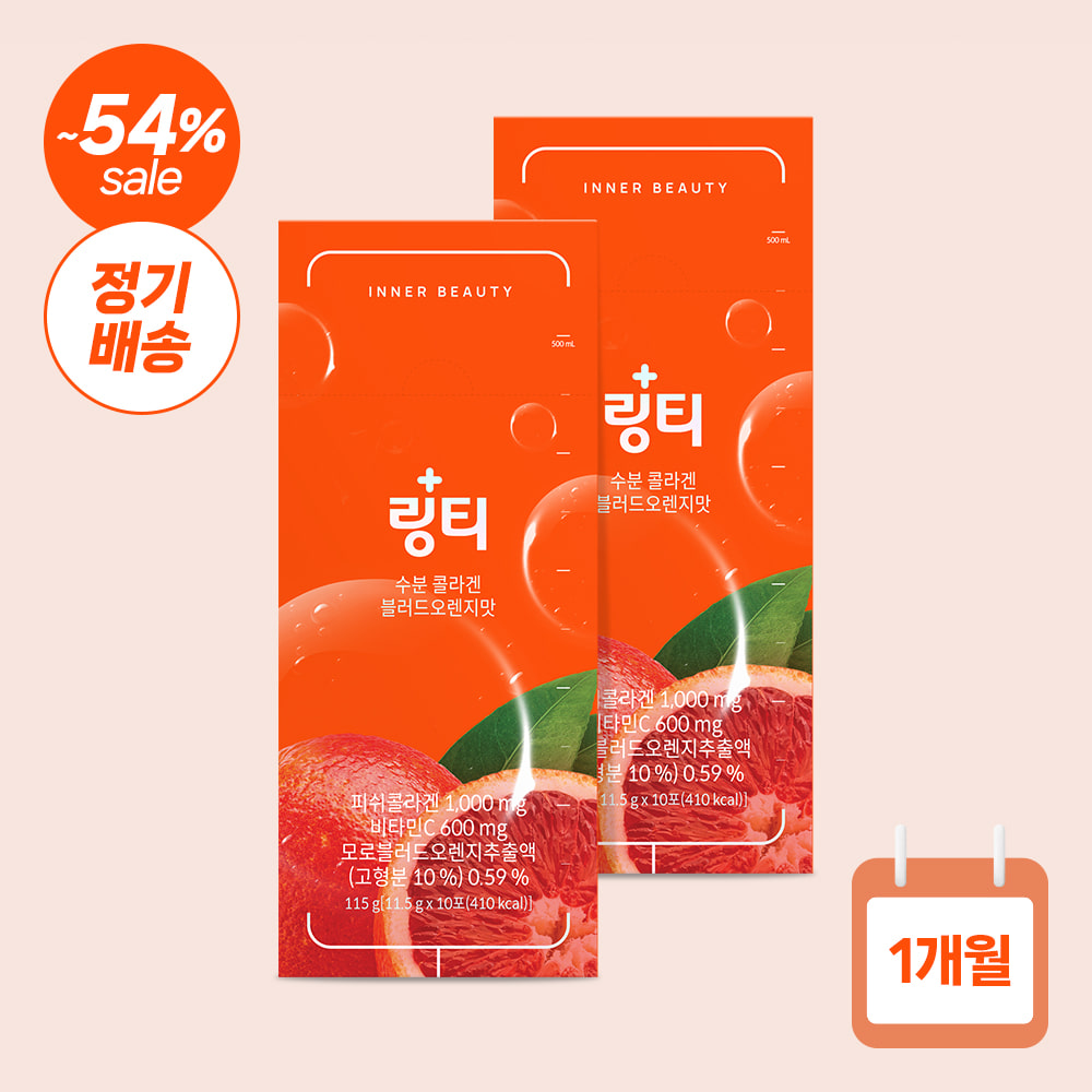 [정기배송] 링티 수분 콜라겐 2박스 (20회분, 블러드오렌지맛)