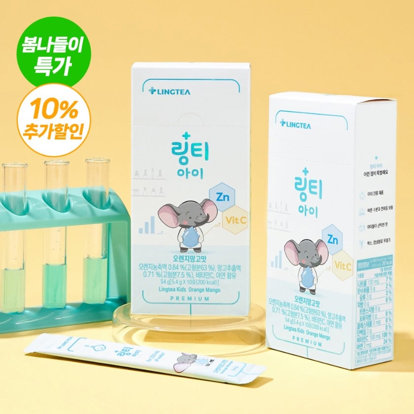 링티 아이 1박스 - 오렌지망고맛 어린이 전용 수분 보충제 이미지