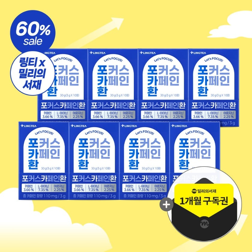 포커스카페인 환 8박스 - 은은한 초코향 제품 이미지