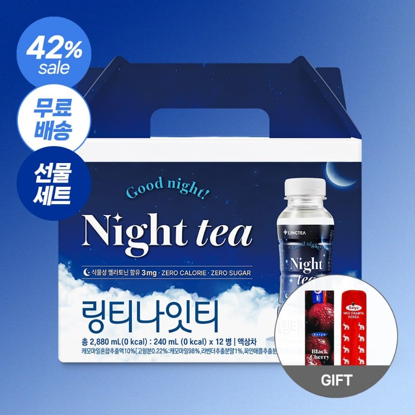 ♥사은품 증정♥ 링티 나잇티 선물세트 (240mL x 12PET) + 나그참파 인센스 세트 증정