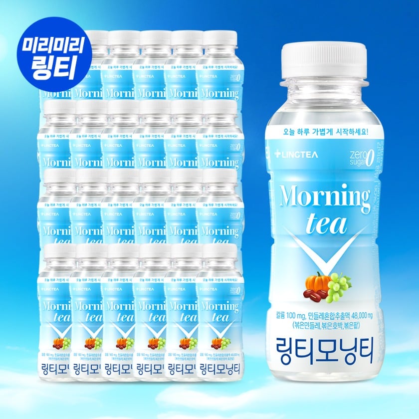 ♥미리미리 링티♥ 링티 모닝티 240mL