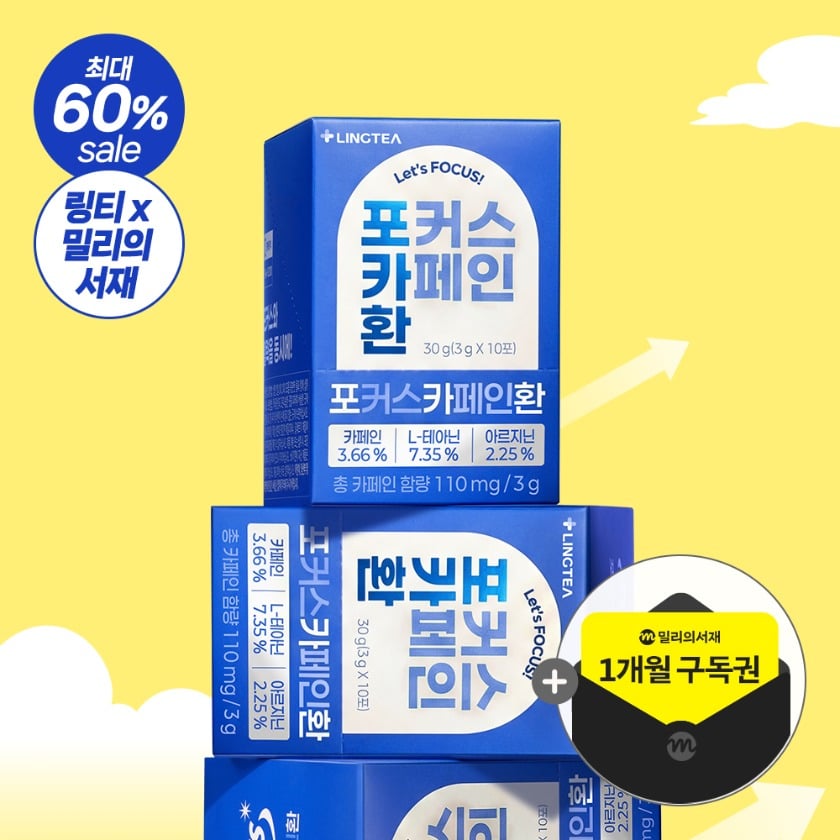 포커스카페인 환 8박스 - 은은한 초코향 제품 이미지