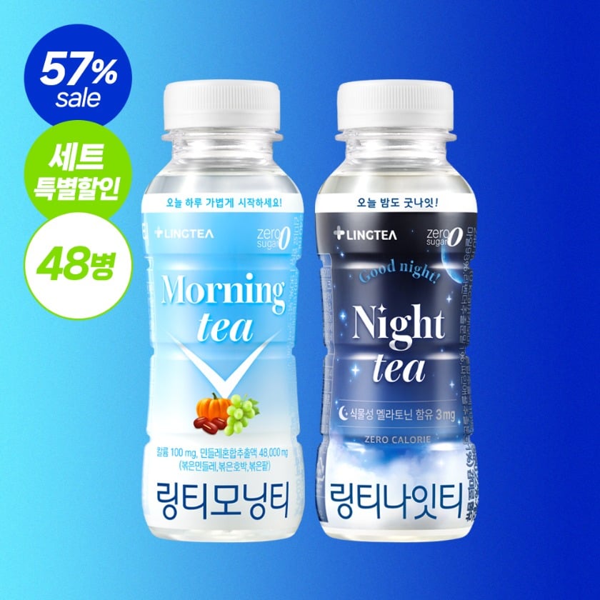 링티 나잇티 - 편안한 밤을 위한 블렌딩 티 이미지