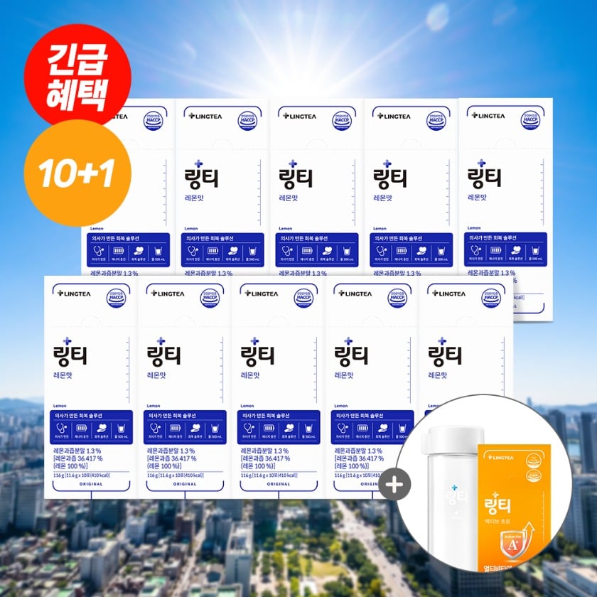 링티 10박스 - 레몬, 복숭아, 샤인머스캣 맛의 회복 음료 이미지