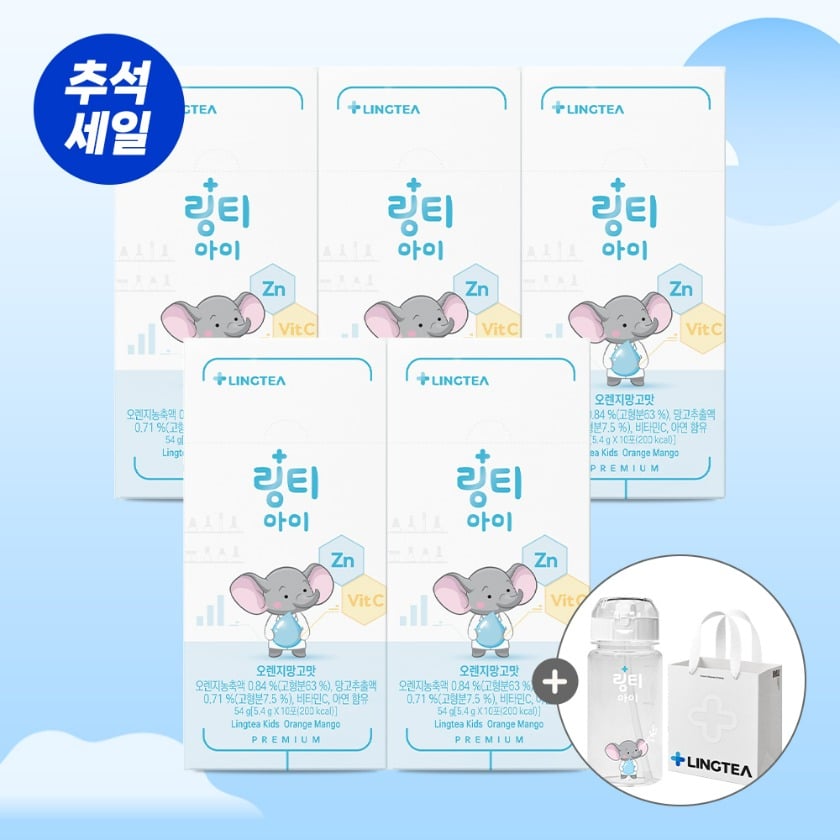 링티 아이 5박스 - 오렌지망고맛 제품 이미지