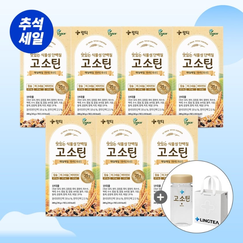 고소틴 7박스 - 시니어 맞춤설계 단백질 제품 이미지