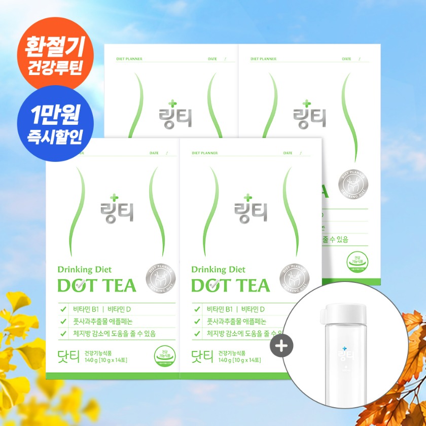 닷티 사과맛 - 체지방 관리 보틀 팩 이미지