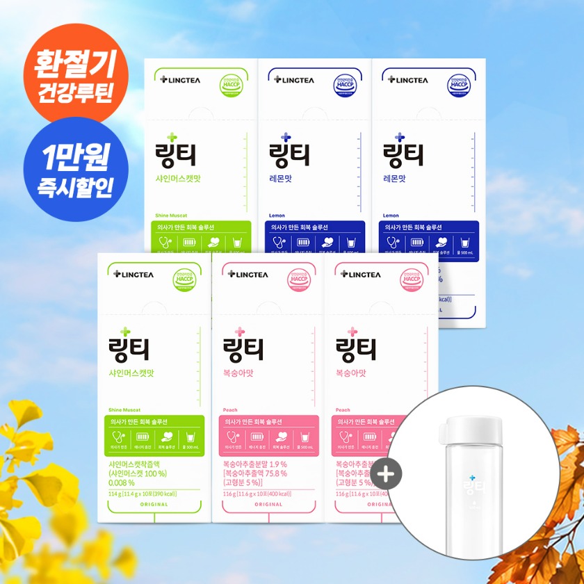 링티 6박스 수분 솔루션 제품 이미지