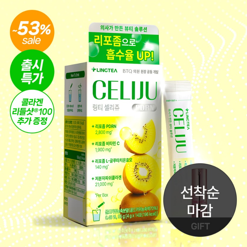 셀리쥬 1박스 - 제품 이미지