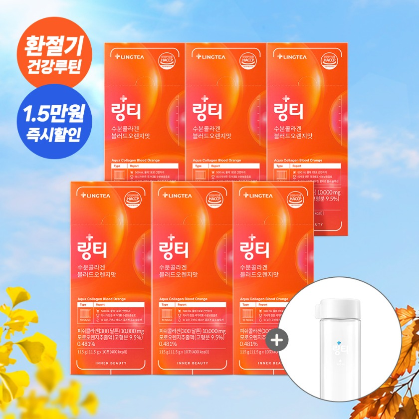 링티 수분콜라겐 6박스 블러드오렌지맛 제품 이미지