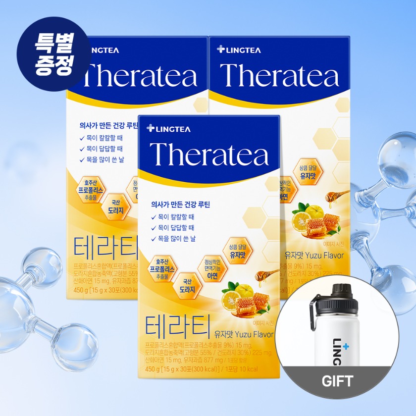 링티 테라티 3박스 - 건강 루틴 제품 이미지