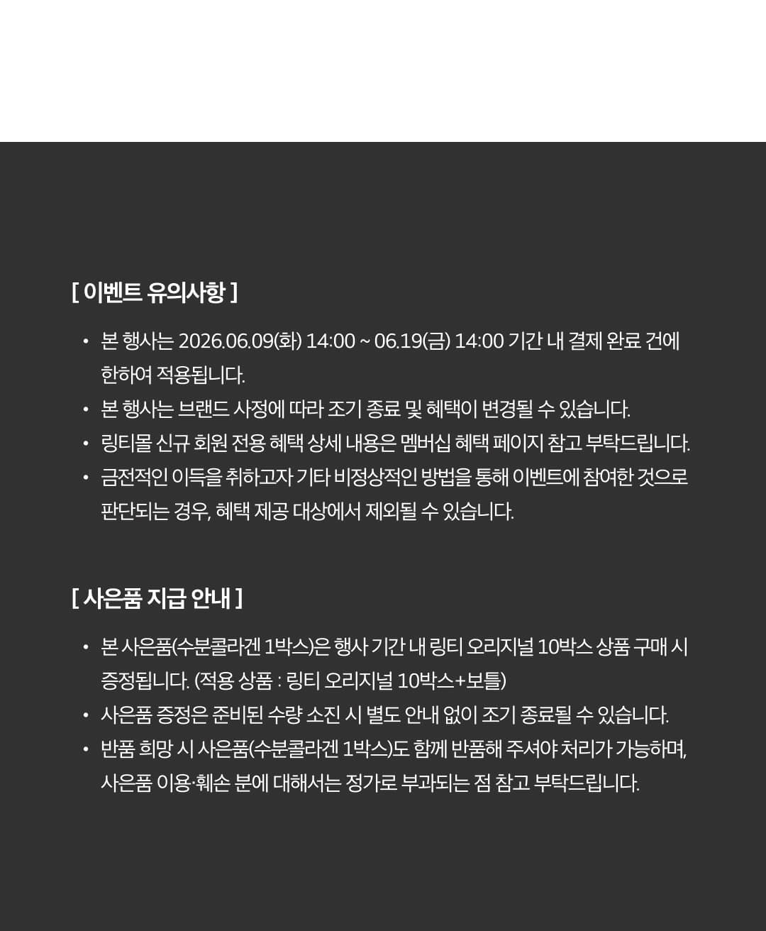 유의사항