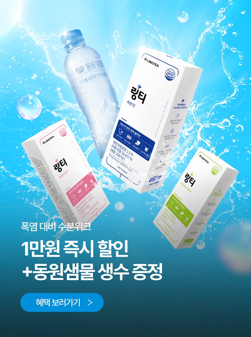 수분위크