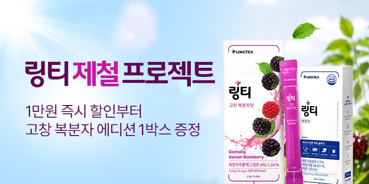 복분자