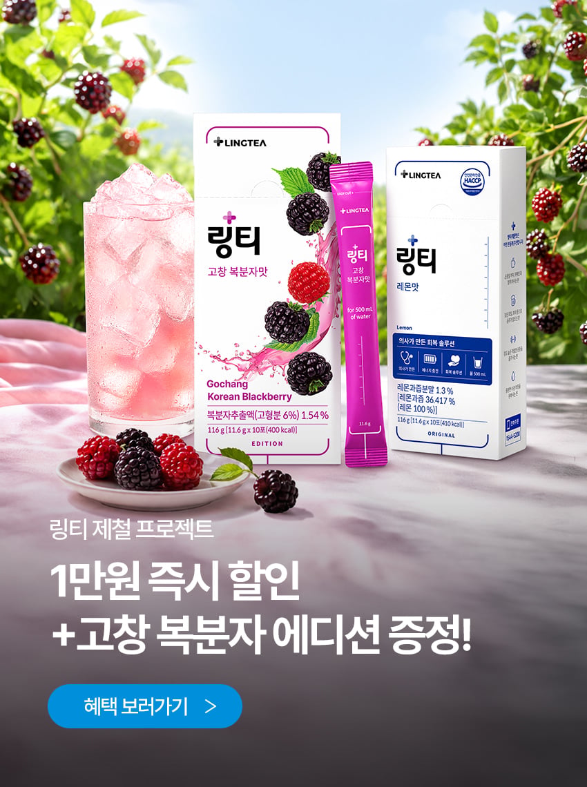 복분자 이벤트