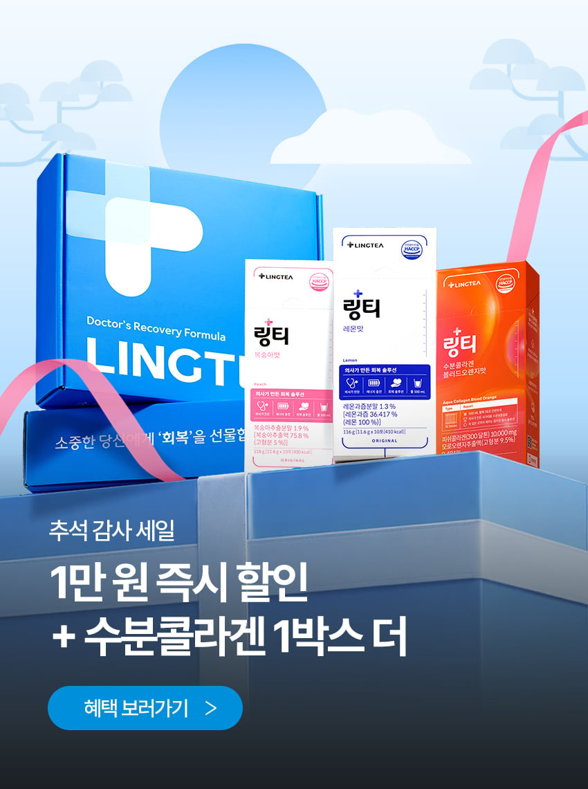 추석감사세일