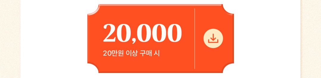 장바구니쿠폰