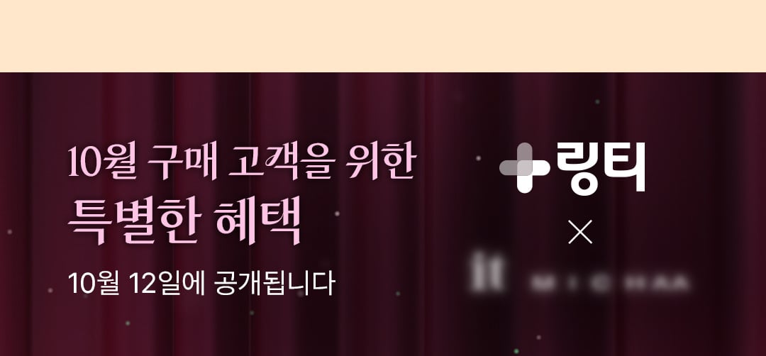 특별혜택