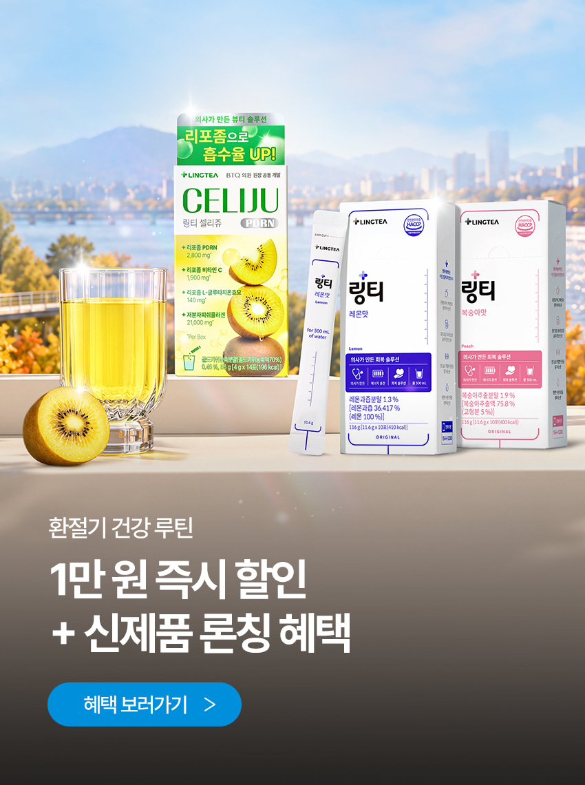 환절기건강루틴