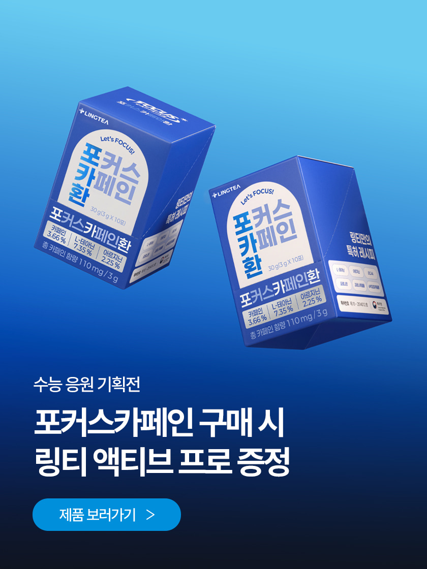 포카환 수능응원