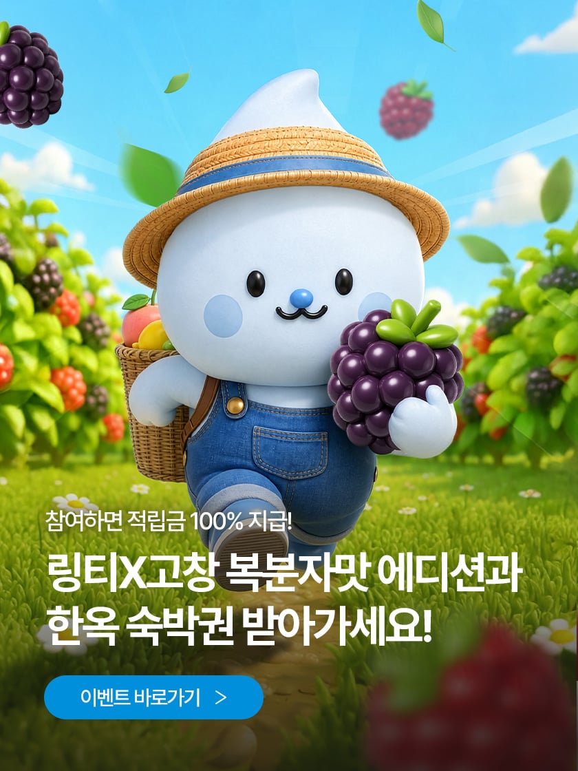 복분자 게임