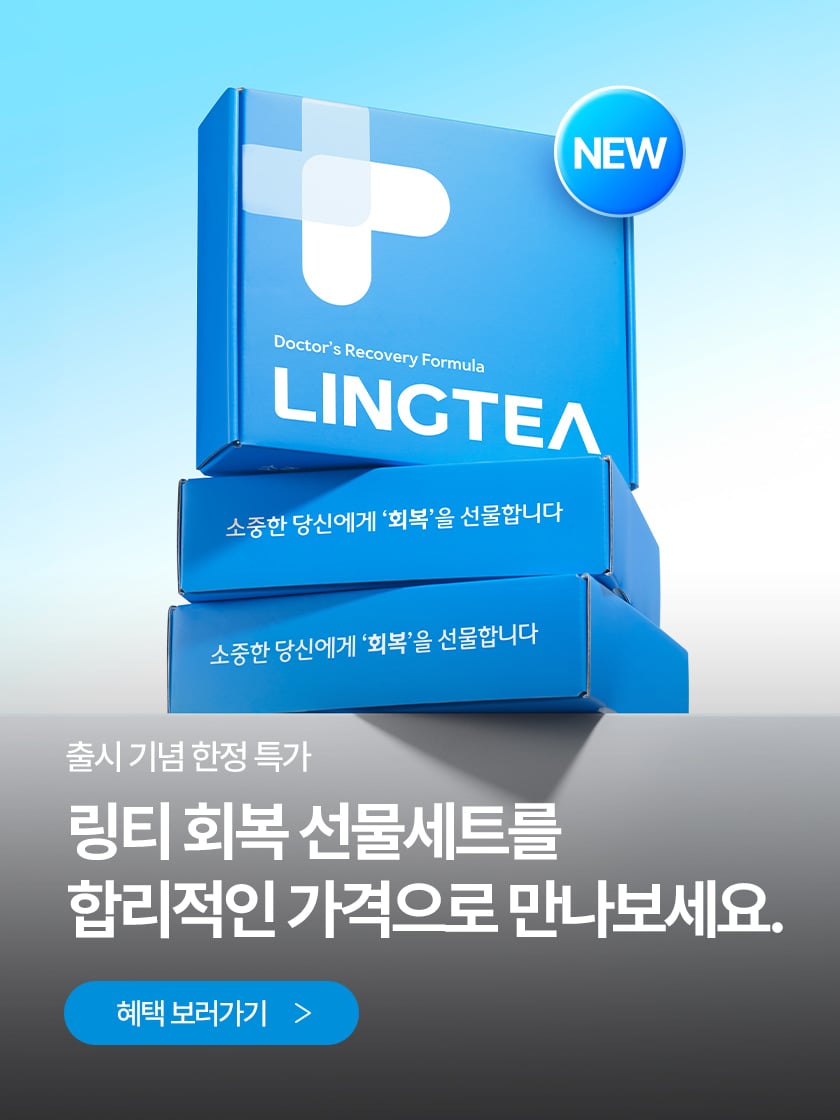 선물세트런칭