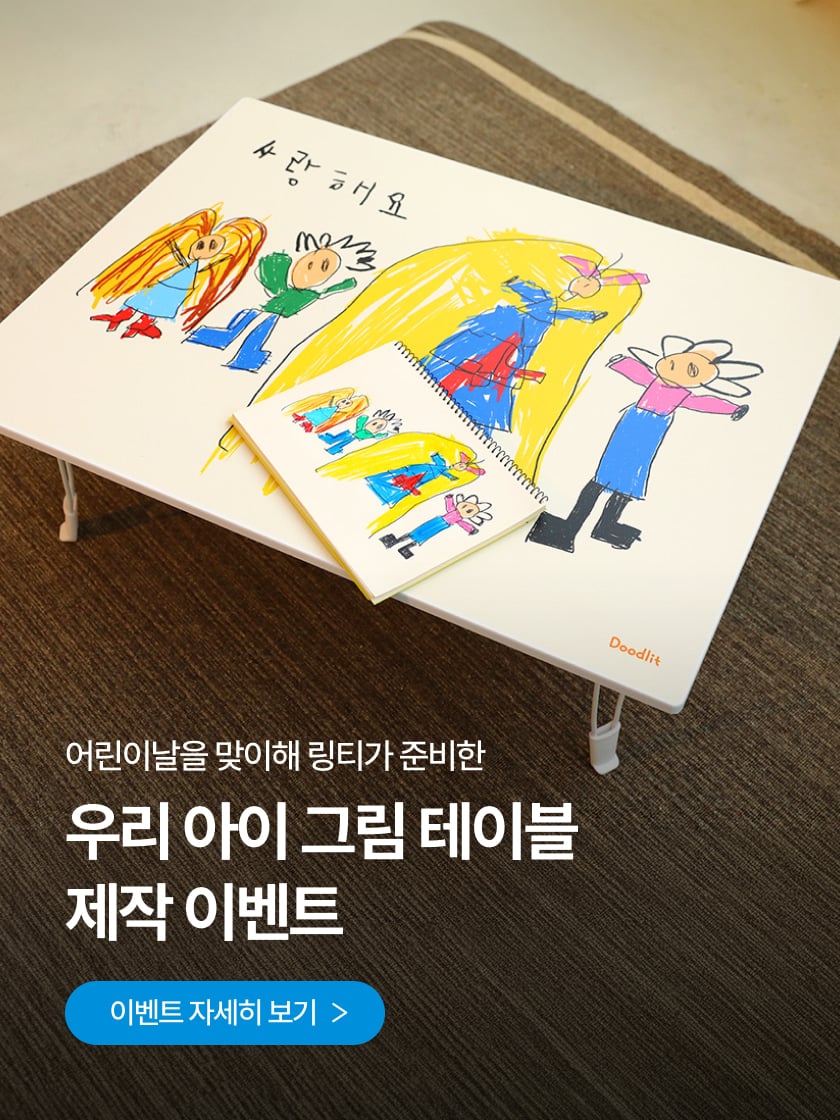 어린이날 이벤트