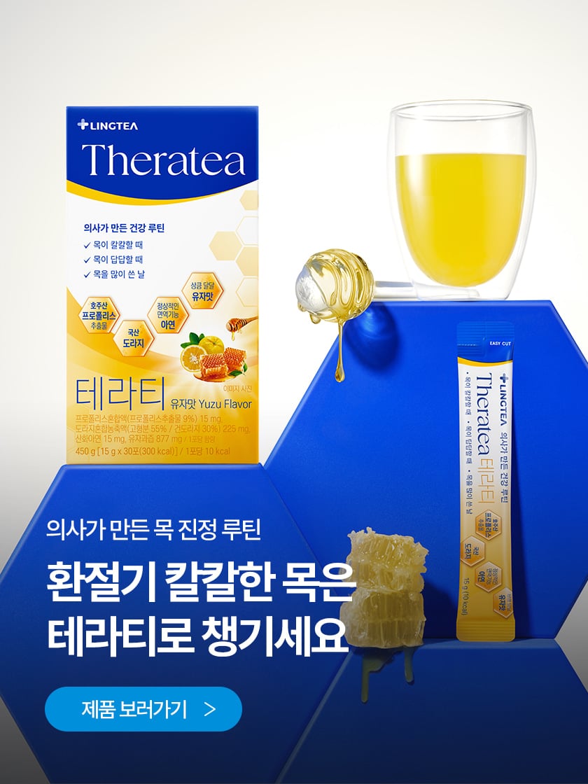 테라티
